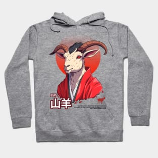 Goat chinese zodiac Hoodie